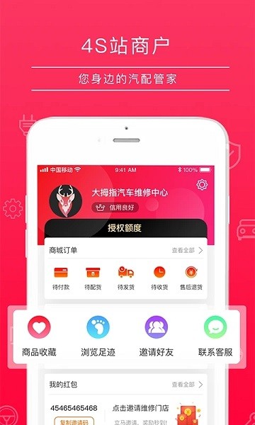 4s站  v2.3.18图2