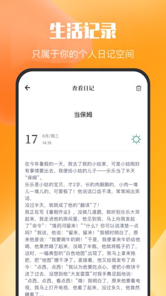 乌冬的旅行日记  v1.1图2