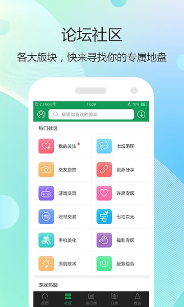 7322游戏盒  v4.0.2图3