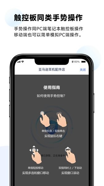 紫鸟移动助手  v1.3.16.1图3