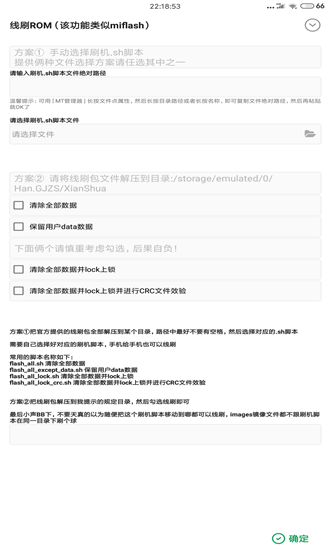 搞机助手手机版下载  v2.8.13图1