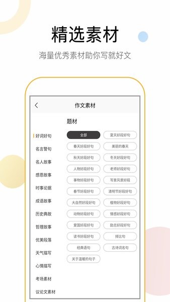 盘果考试作文  v1.0.6图3