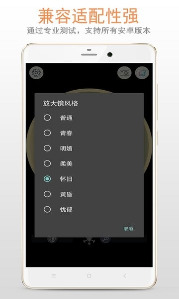 精品放大镜  v222.22.46图3