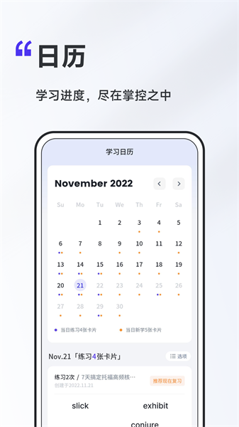 a4纸背单词法  v1.2.1图1