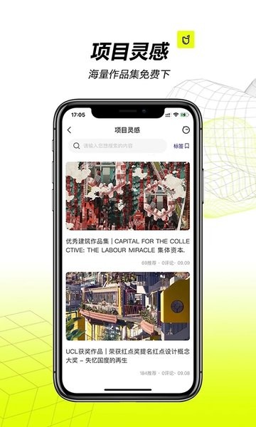 口袋建筑  v1.0.26图3