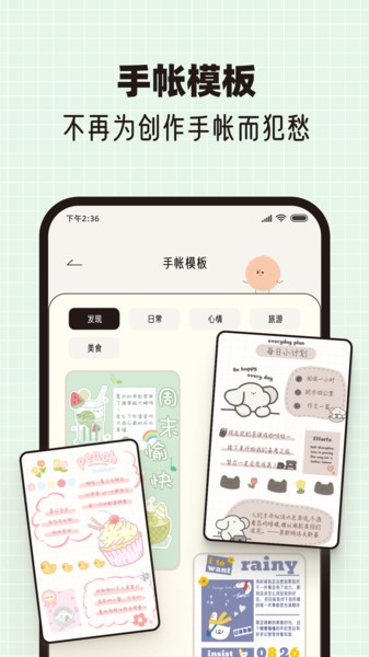 MOOD手帐  v1.9.0图2