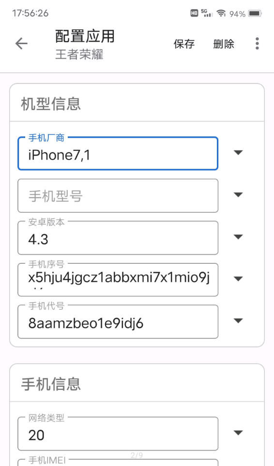 magisk应用伪装模块  v1.9.8图2