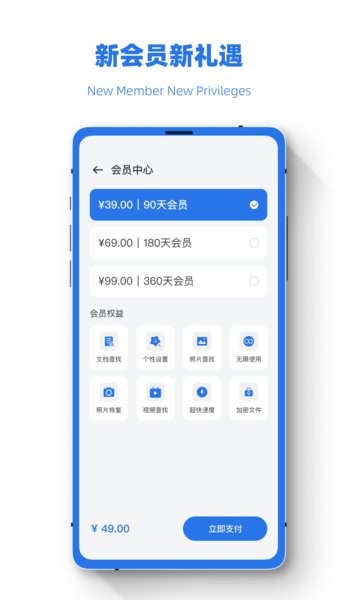 误删恢复助手  v1.0图2