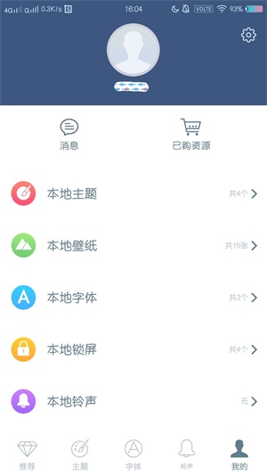 vivoi主题旧版本下载6.0.4.7  v6.1.4.0图1