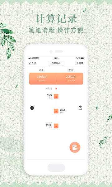 随手笔记  v1.0.1图3