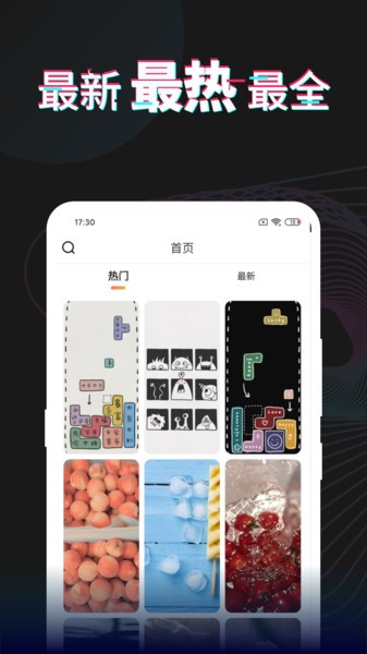 每日壁纸  v3.5.9图2