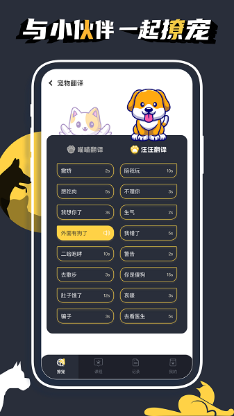 宠物计时  v1.0图3