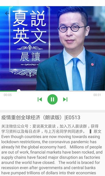 看电影学英语  v2.9图1