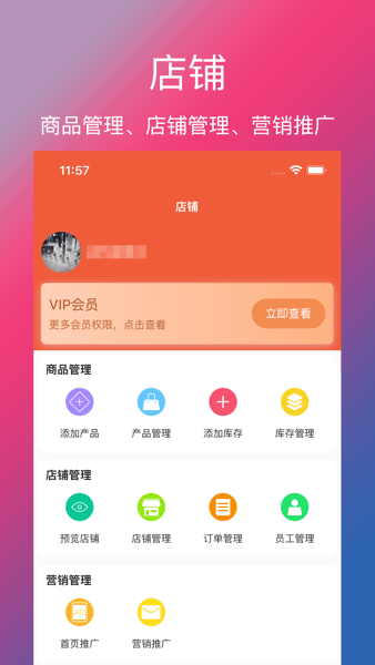 单车信息  v3.3.6图3