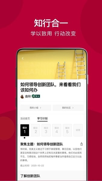 哈佛管理导师企业版  v1.0图2