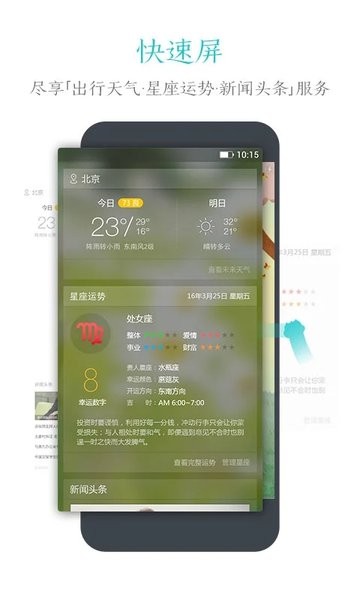 91锁屏  v6.1.9图1