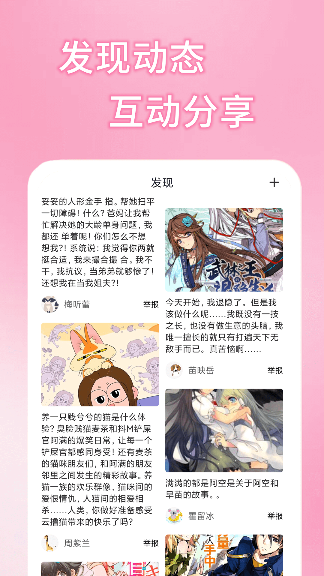 51漫画最新版  v1.1.1图2