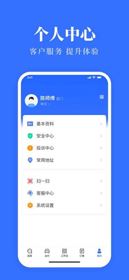 云南公务用车易新版  v3.0.9图2