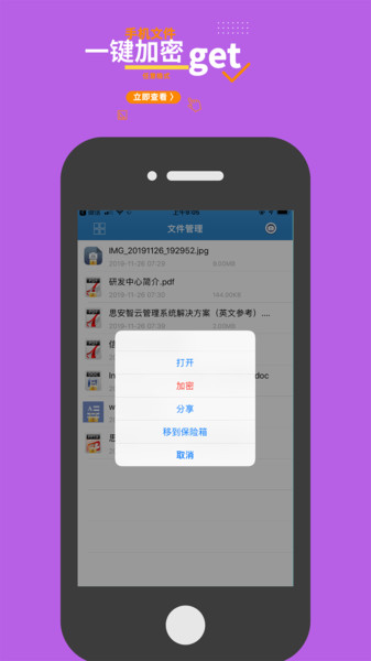 360加密  v7.7.4图2