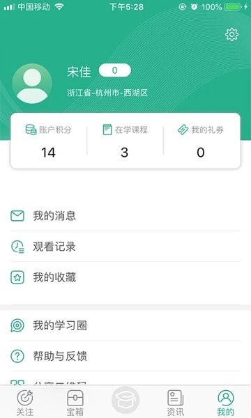 零售云学安卓版  v1.0图1