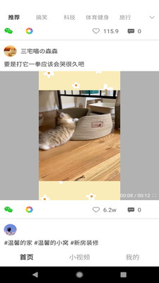 樱桃小视频app  v1.0.0图3