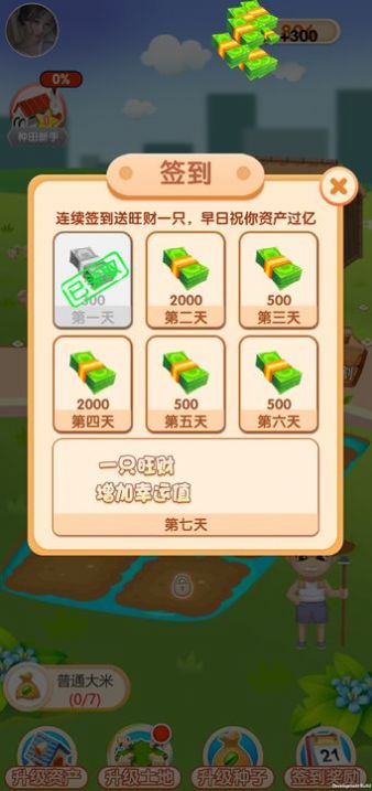 疯狂看大米  v3.80.3图1