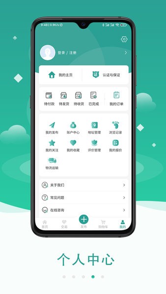 粟8粮贸  v2.0.1图2