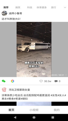 樱桃小视频app