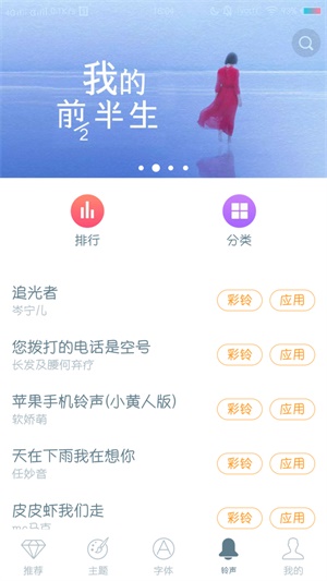 MIUI主题商店破解版