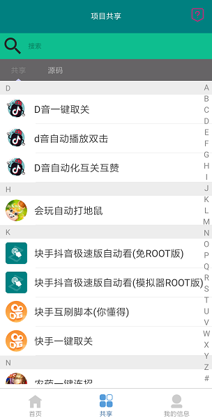 指尖触动  v2.0.6图3