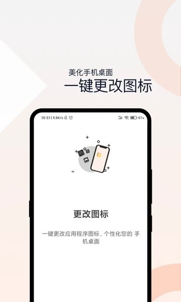 密码相册  v2.0.4图1