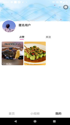 樱桃小视频app  v1.0.0图1