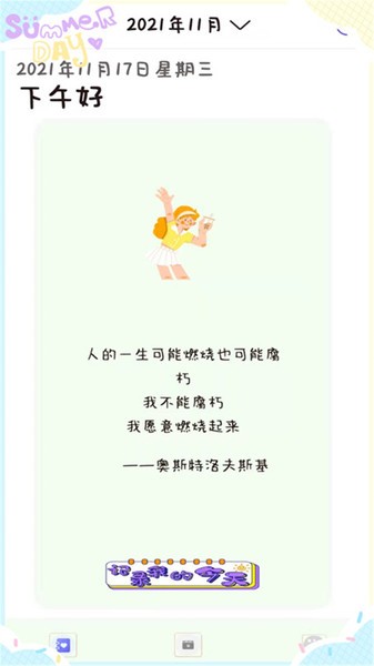 账本记账  v5.3图3