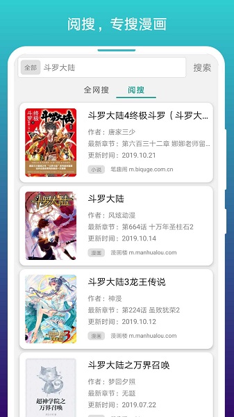 漫画阅站下载旧版本2015  v1.1.227图1