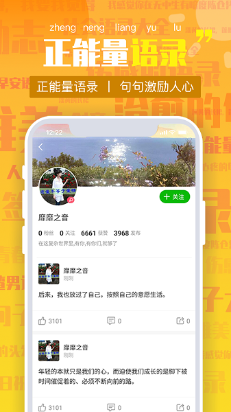 朋友圈文案  v1.0.25图3