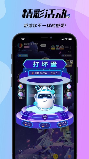 梦梦开黑语音交友最新版  v1.8.6图2