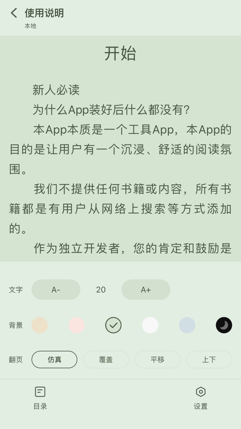 星星阅读app书源  v1.0.1图3