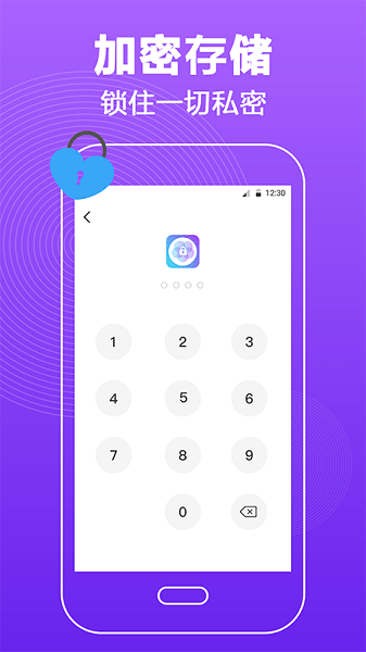 密码锁屏  v4.5.6图1