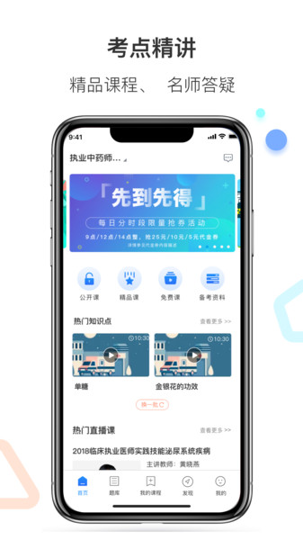 百通医学  v6.8.0图2