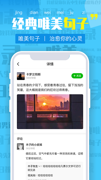 朋友圈文案  v1.0.25图2