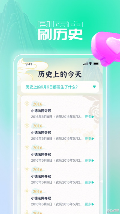 妙趣刷刷  v1.0.1图2