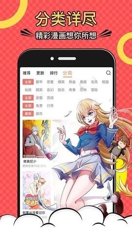 韩漫网2024  v1.0.0图3