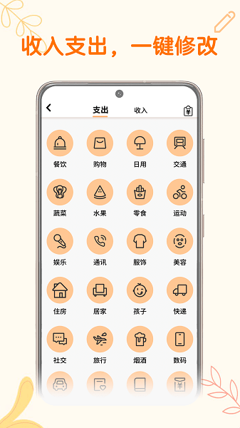 存钱计划  v1.0.0图3