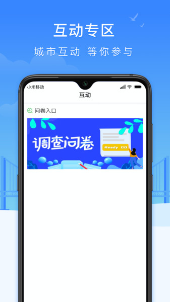 智慧瓷都公众服务平台  v1.2.3图1