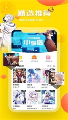 韩漫歪歪漫画app