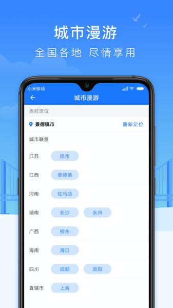 智慧瓷都公众服务平台  v1.2.3图3