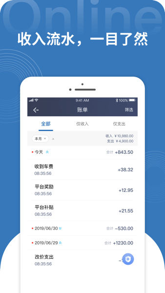 民途专车司机端  v1.10.15图1