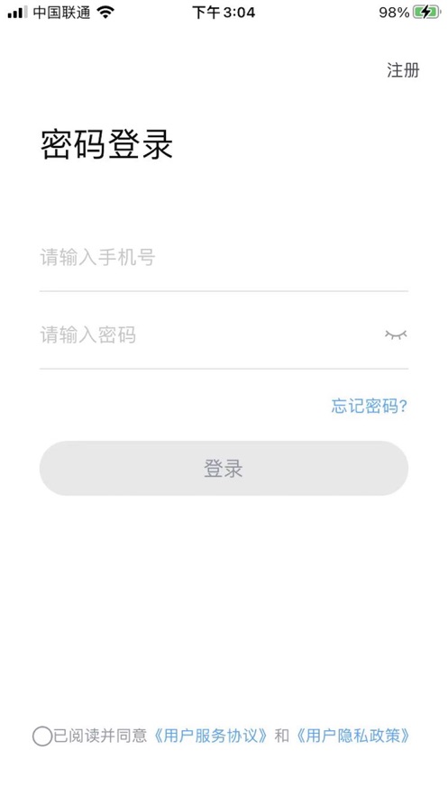 星城租房app 安卓版  v1.0图1