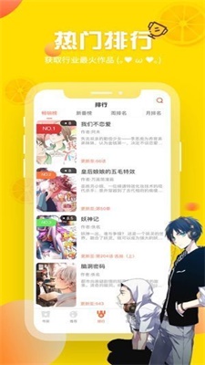 韩漫歪歪漫画app  v1.0图2