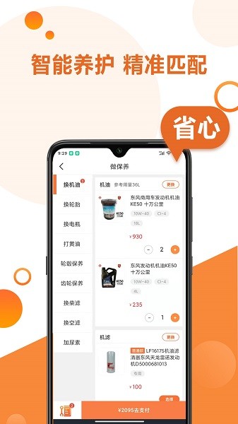 卡配配  v2.5.3图1